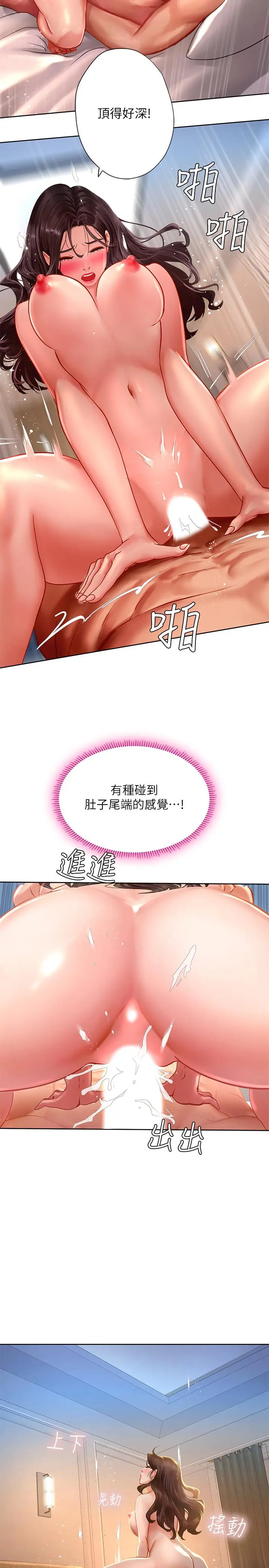 漫画《享乐补习街》第46话第2张图
