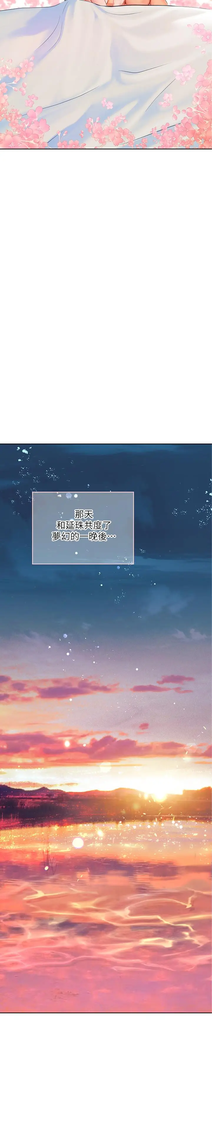 漫画《享乐补习街》第46话第27张图