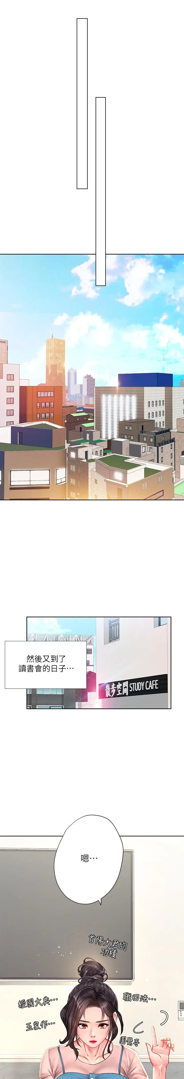漫画《享乐补习街》第46话第30张图