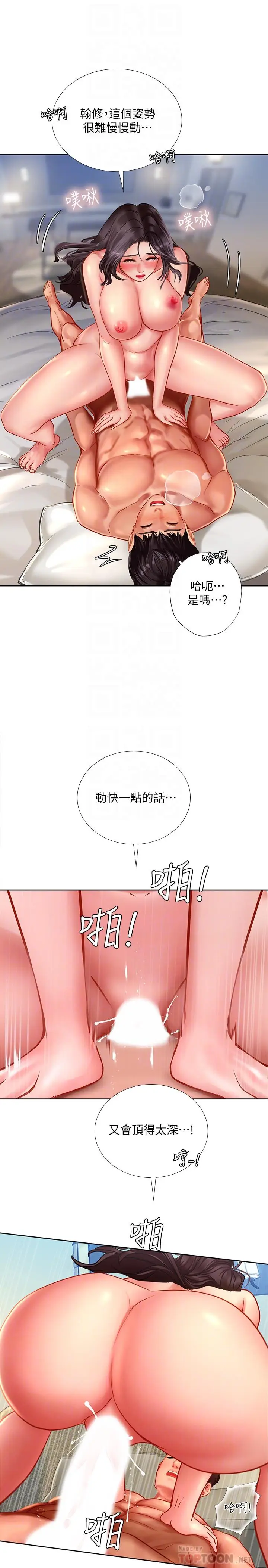 漫画《享乐补习街》第46话第4张图
