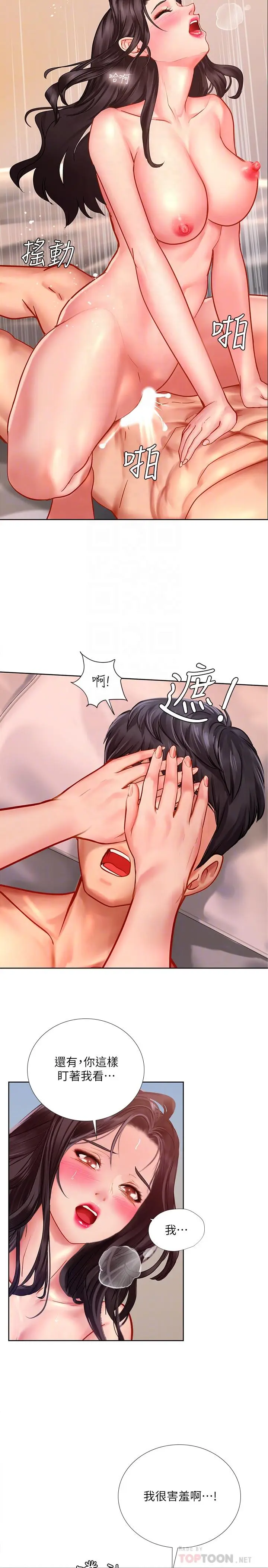 漫画《享乐补习街》第46话第6张图