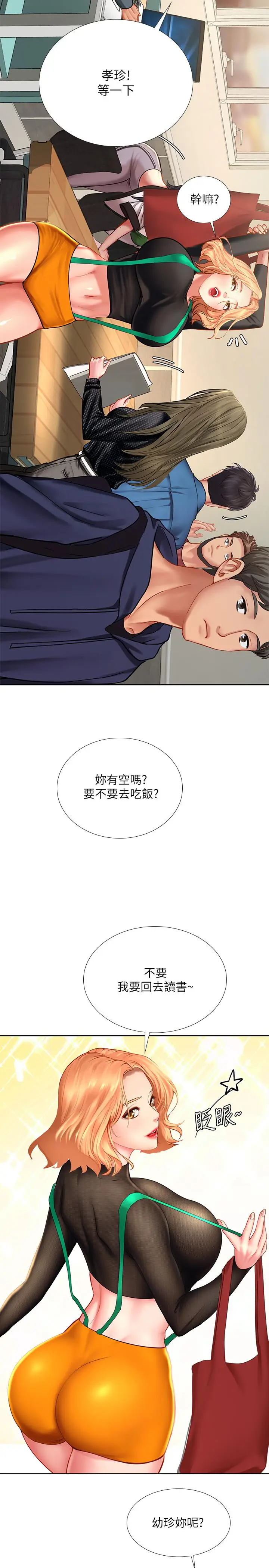 漫画《享乐补习街》第47话第13张图
