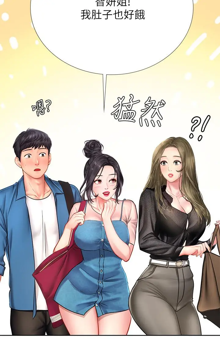 漫画《享乐补习街》第47话第15张图