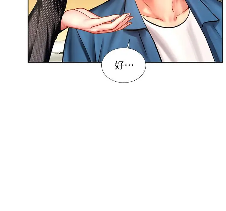 漫画《享乐补习街》第47话第19张图