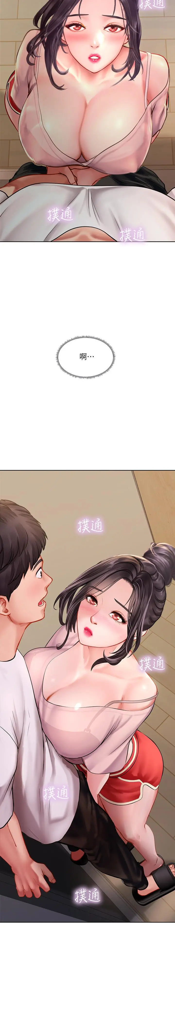 漫画《享乐补习街》第47话第37张图