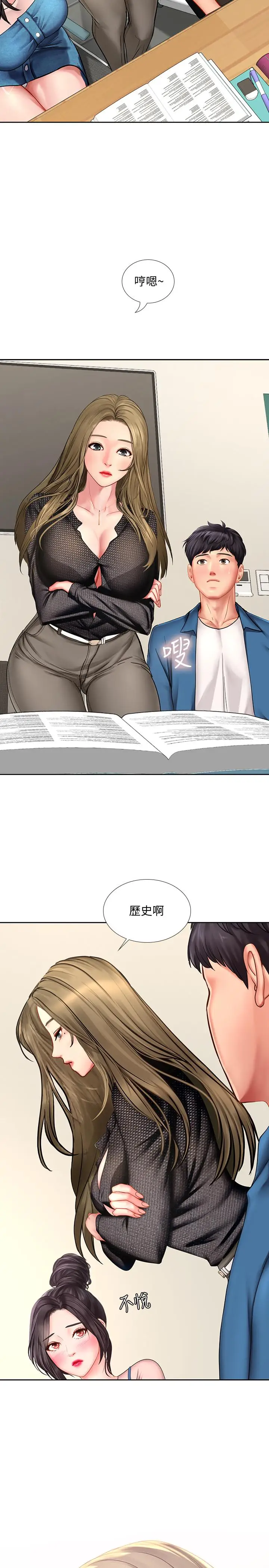 漫画《享乐补习街》第47话第5张图