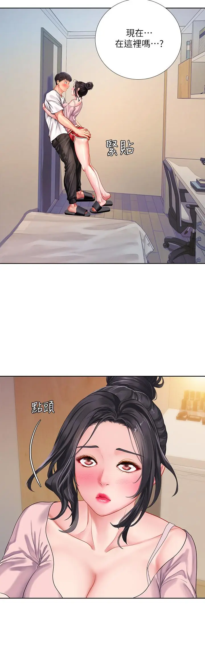 漫画《享乐补习街》第48话第11张图