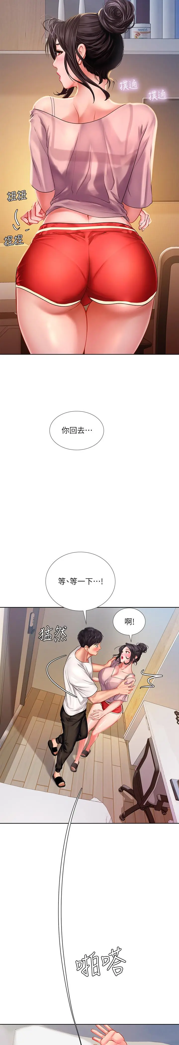 漫画《享乐补习街》第48话第13张图