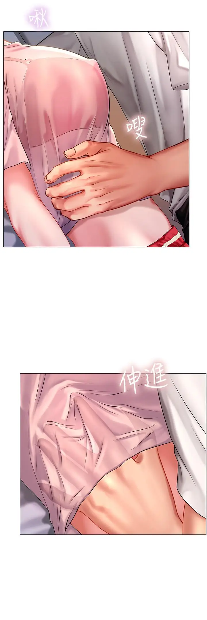 漫画《享乐补习街》第48话第15张图