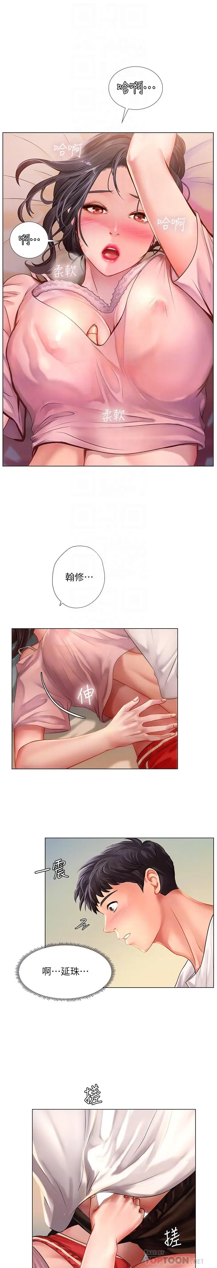漫画《享乐补习街》第48话第18张图