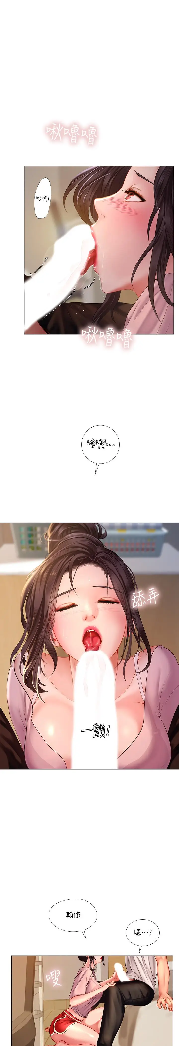 漫画《享乐补习街》第48话第28张图