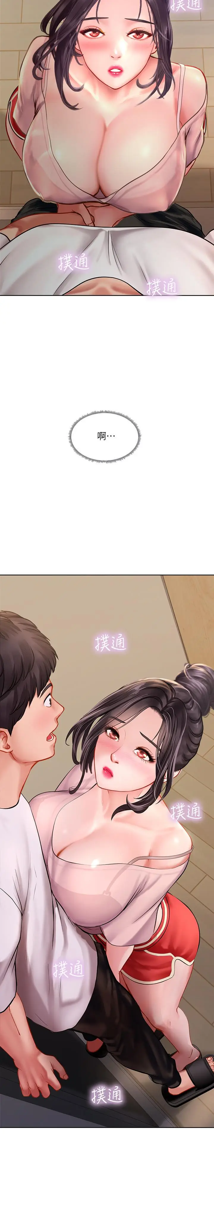 漫画《享乐补习街》第48话第3张图