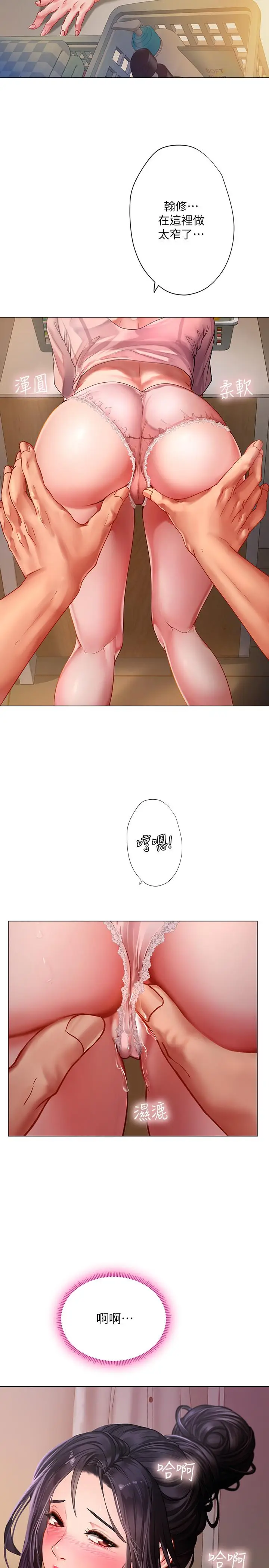 漫画《享乐补习街》第48话第33张图