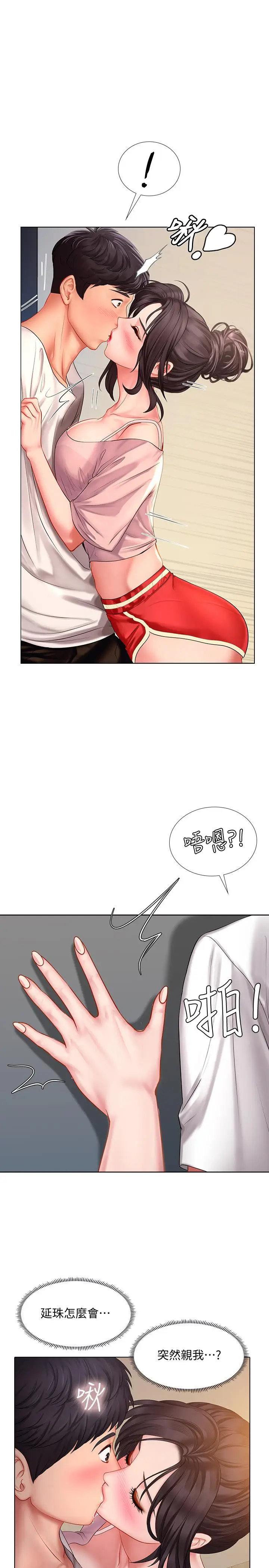 漫画《享乐补习街》第48话第5张图