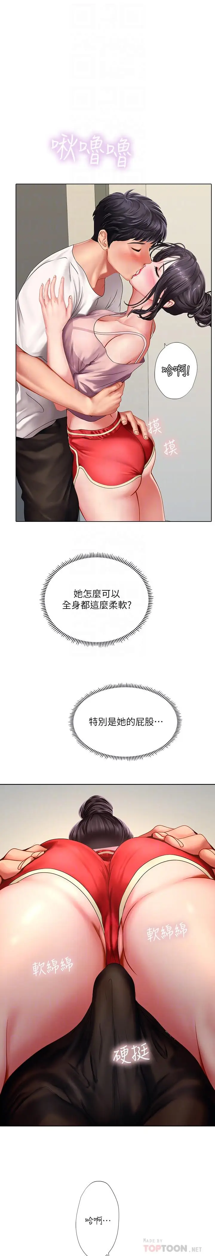 漫画《享乐补习街》第48话第8张图