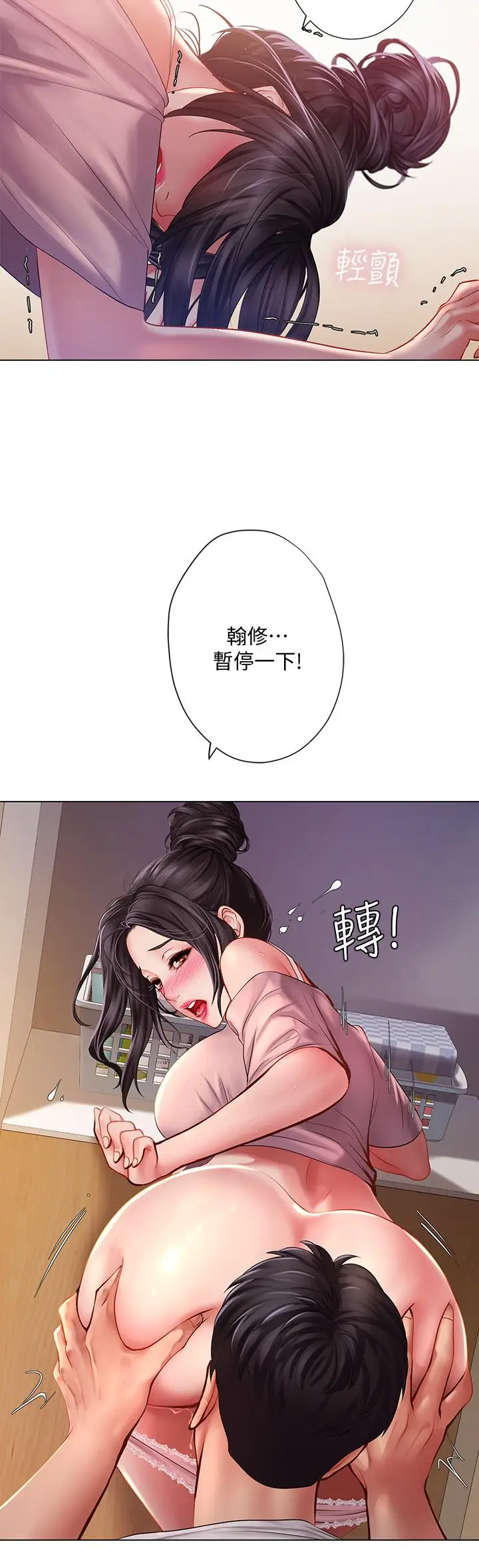 漫画《享乐补习街》第49话第11张图