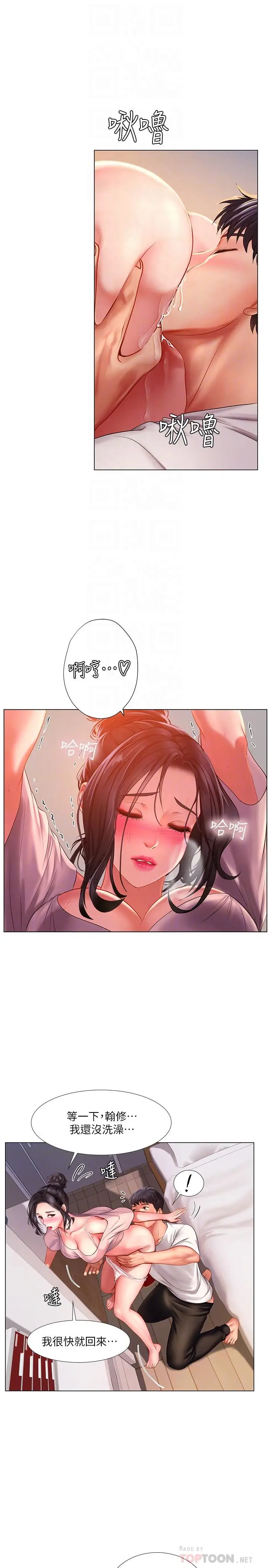 漫画《享乐补习街》第49话第12张图
