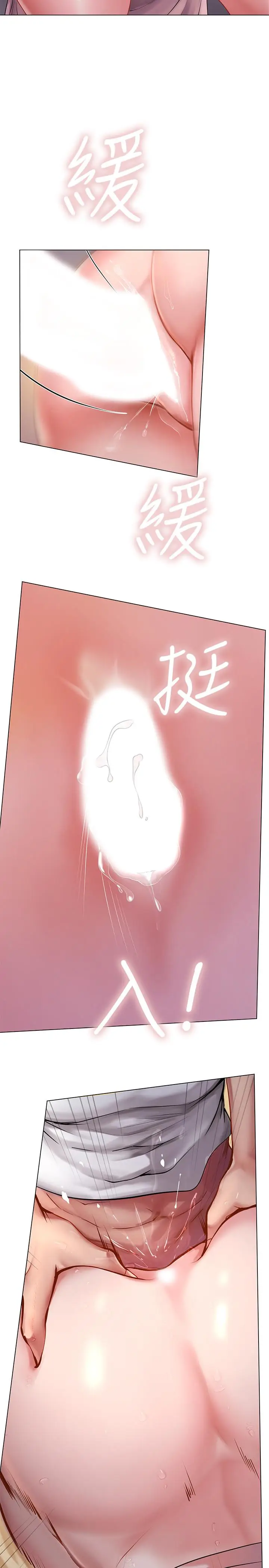 漫画《享乐补习街》第49话第26张图