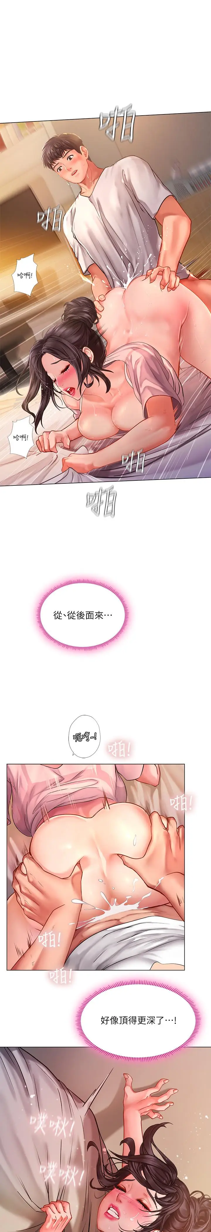 漫画《享乐补习街》第49话第28张图