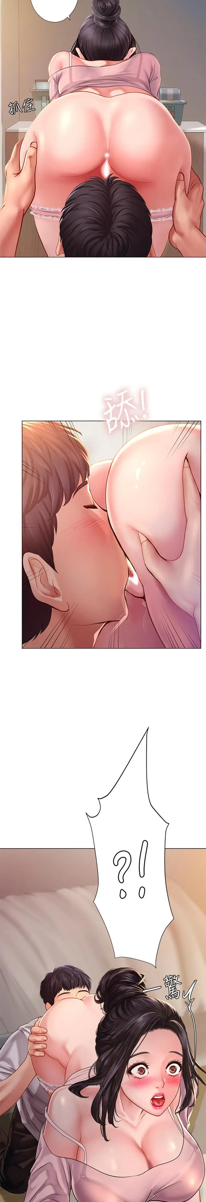 漫画《享乐补习街》第49话第9张图