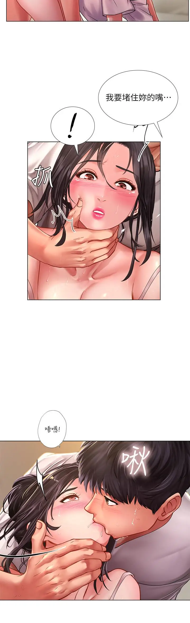 漫画《享乐补习街》第50话第11张图