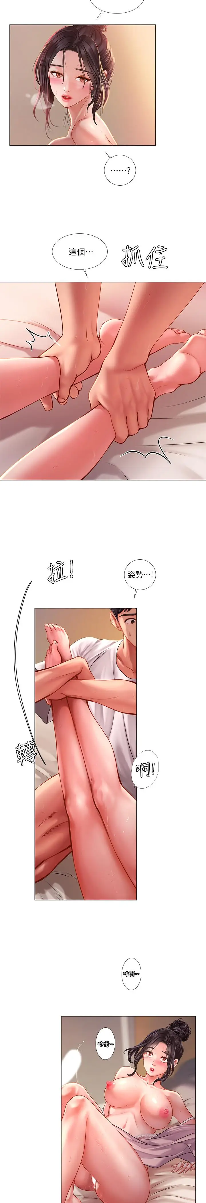 漫画《享乐补习街》第50话第19张图
