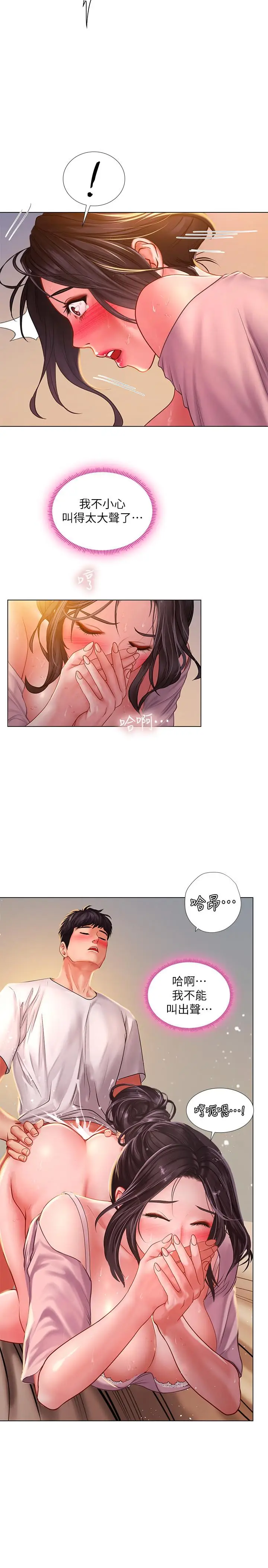 漫画《享乐补习街》第50话第5张图