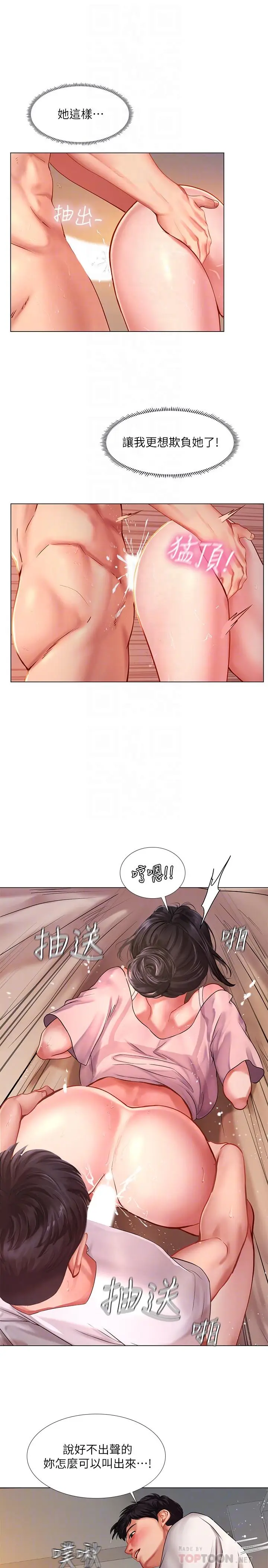 漫画《享乐补习街》第50话第8张图