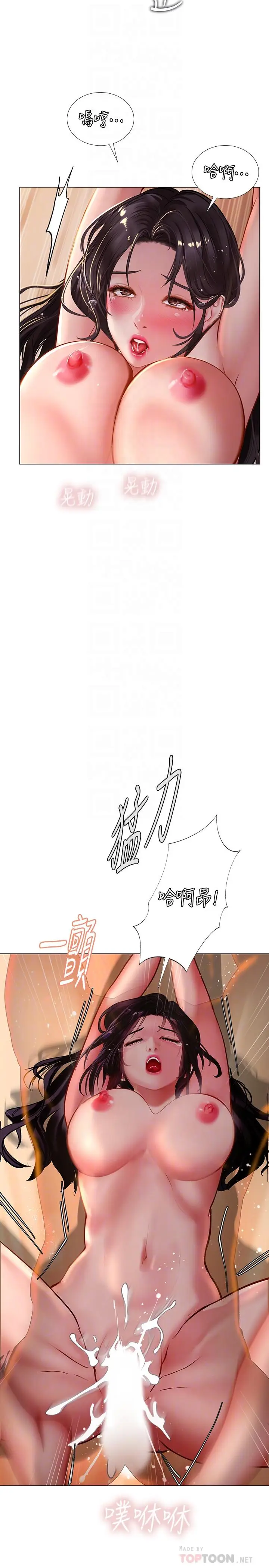 漫画《享乐补习街》第51话第10张图