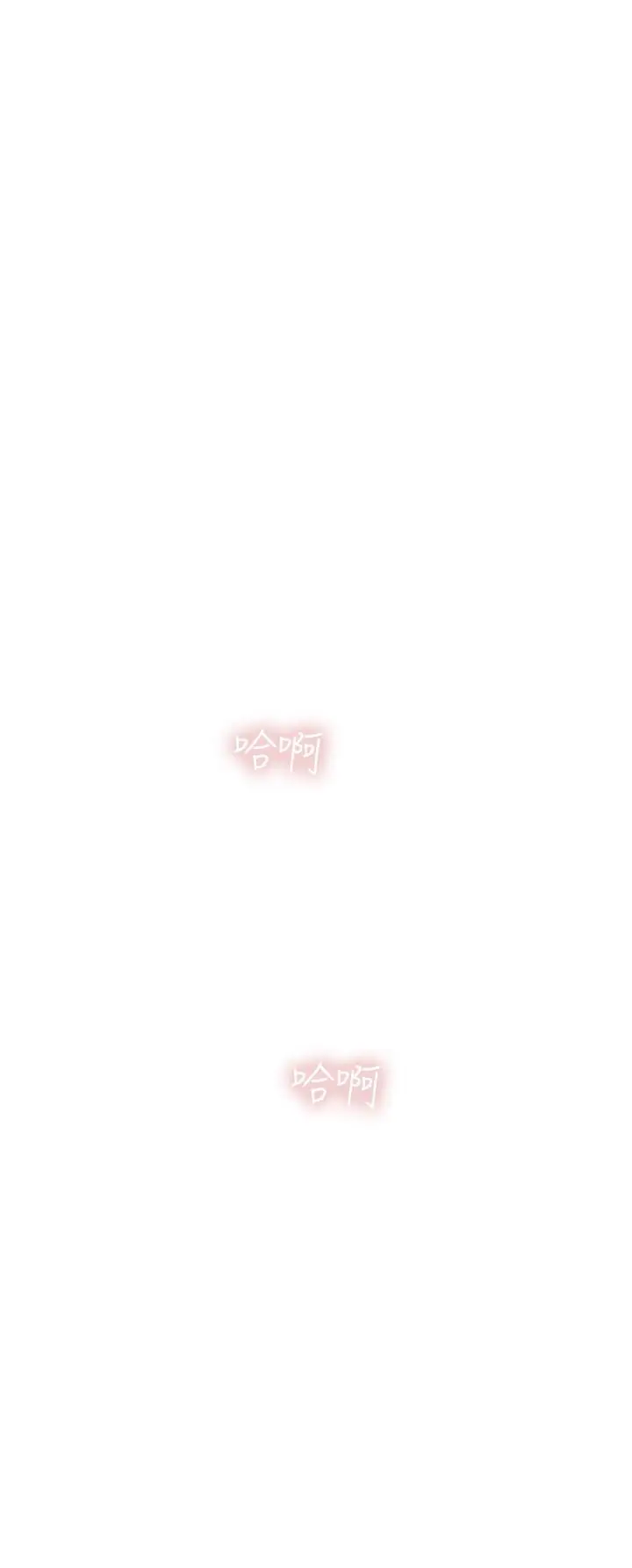 漫画《享乐补习街》第51话第11张图