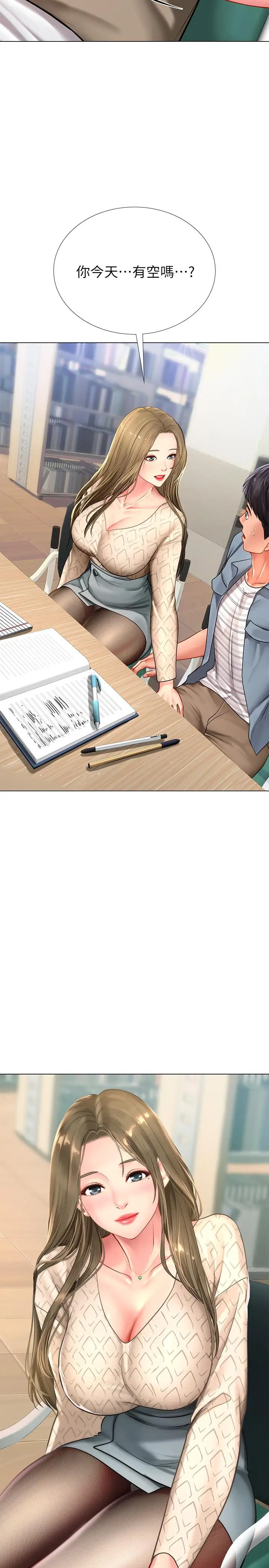 漫画《享乐补习街》第51话第34张图