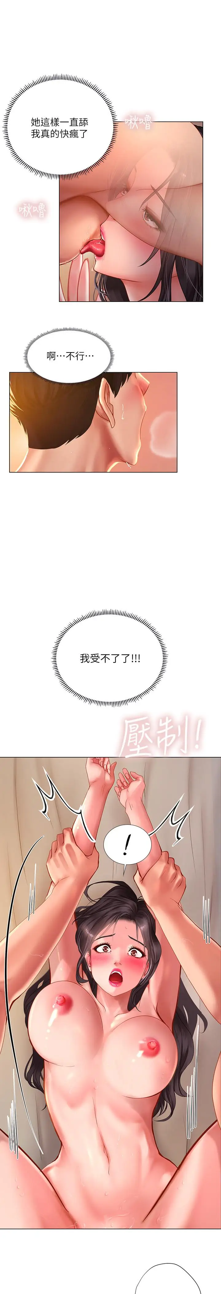 漫画《享乐补习街》第51话第5张图