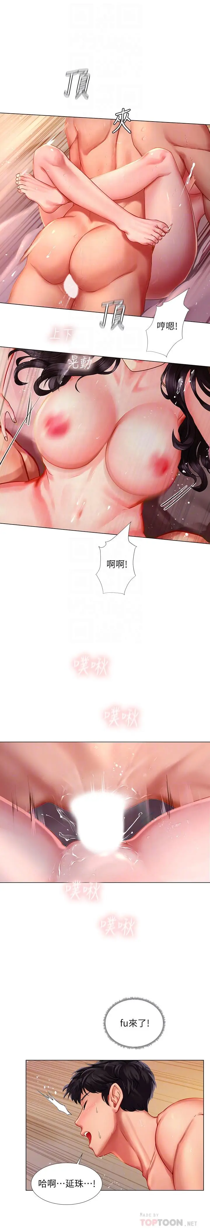 漫画《享乐补习街》第51话第8张图
