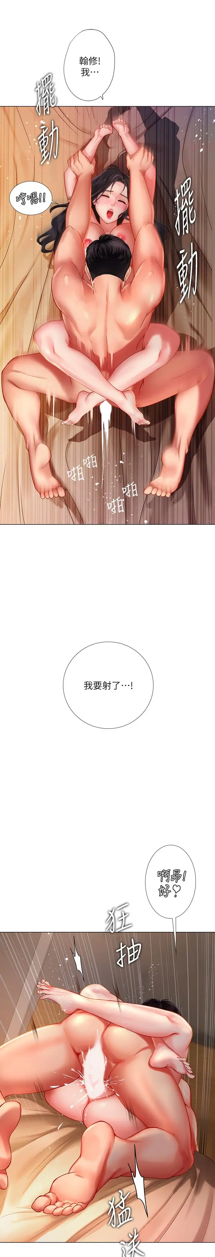 漫画《享乐补习街》第51话第9张图