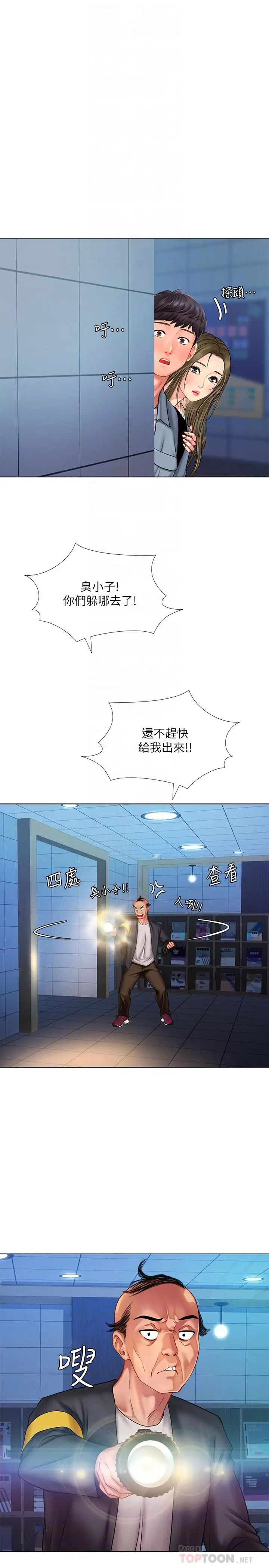 漫画《享乐补习街》第52话第12张图