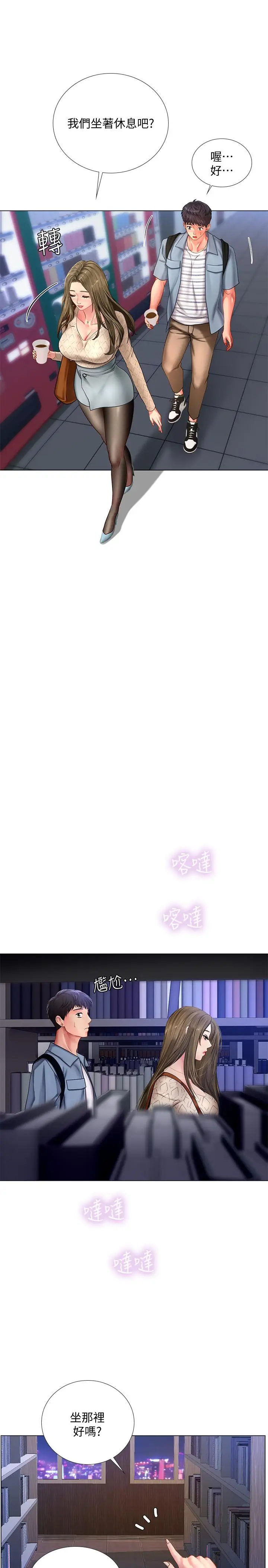漫画《享乐补习街》第52话第25张图