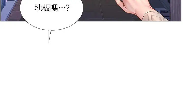 漫画《享乐补习街》第52话第26张图