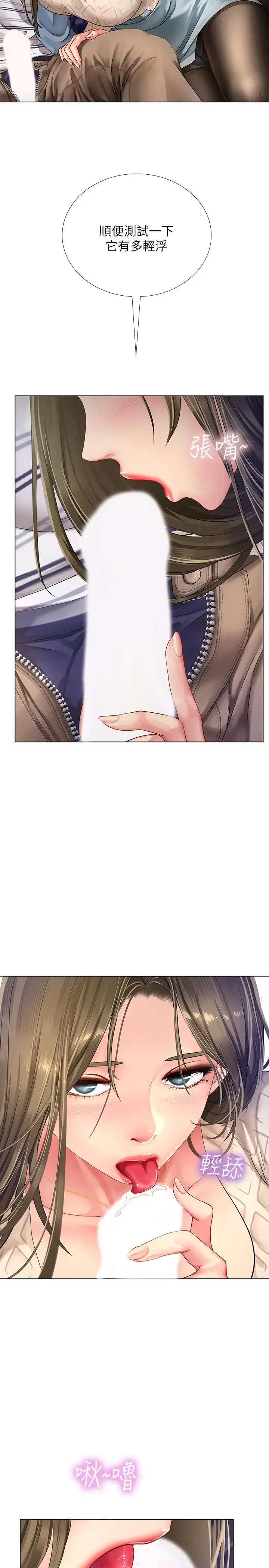 漫画《享乐补习街》第53话第15张图