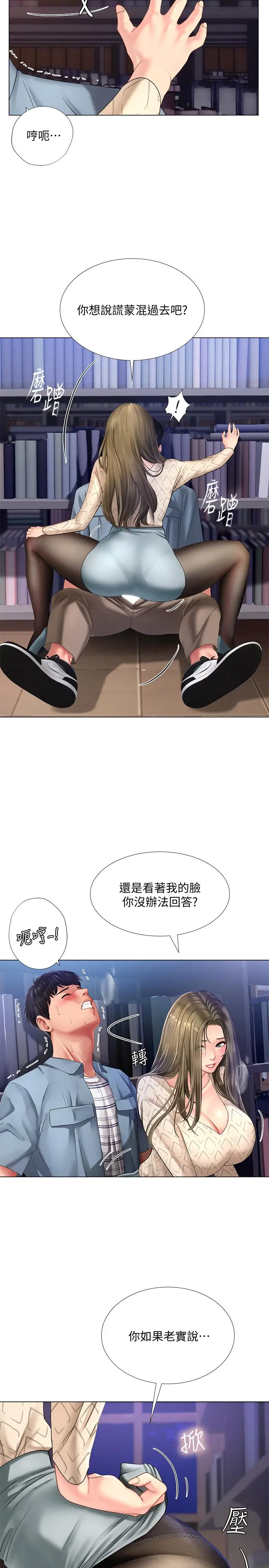 漫画《享乐补习街》第53话第22张图