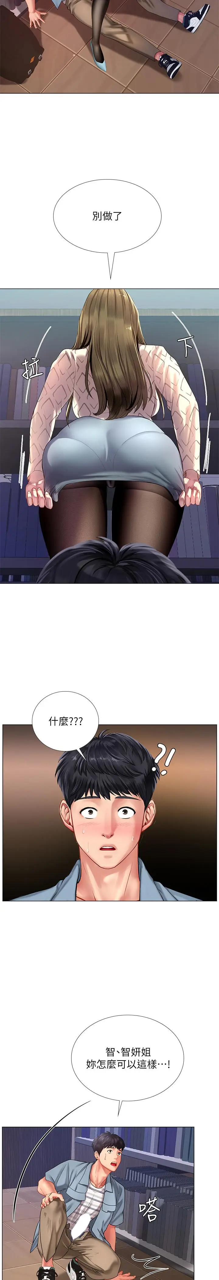 漫画《享乐补习街》第53话第26张图