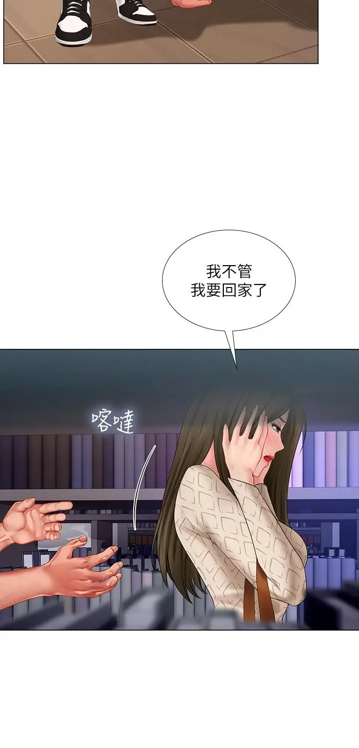 漫画《享乐补习街》第53话第27张图
