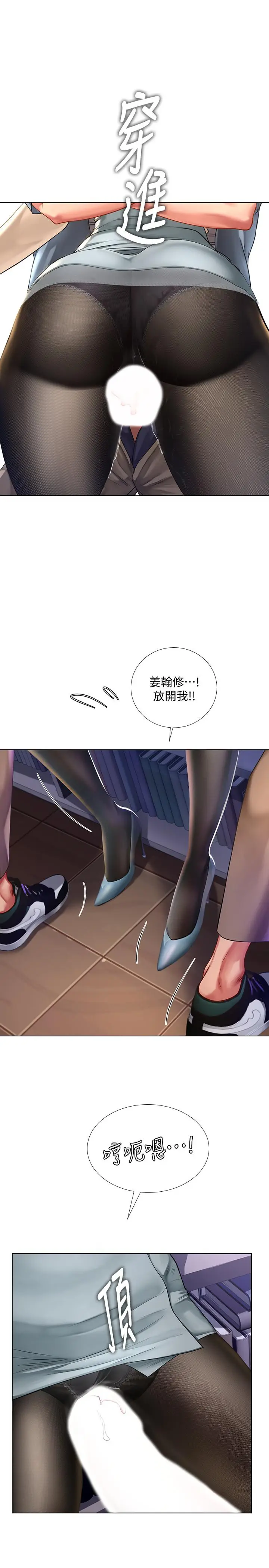 漫画《享乐补习街》第53话第30张图