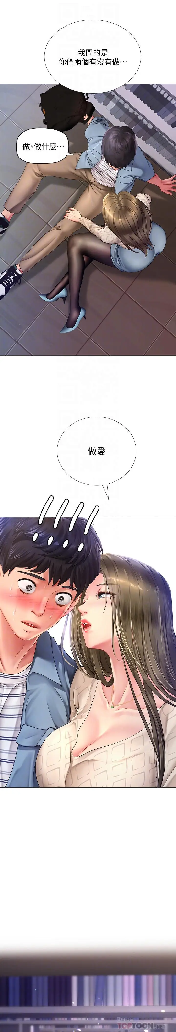 漫画《享乐补习街》第53话第6张图