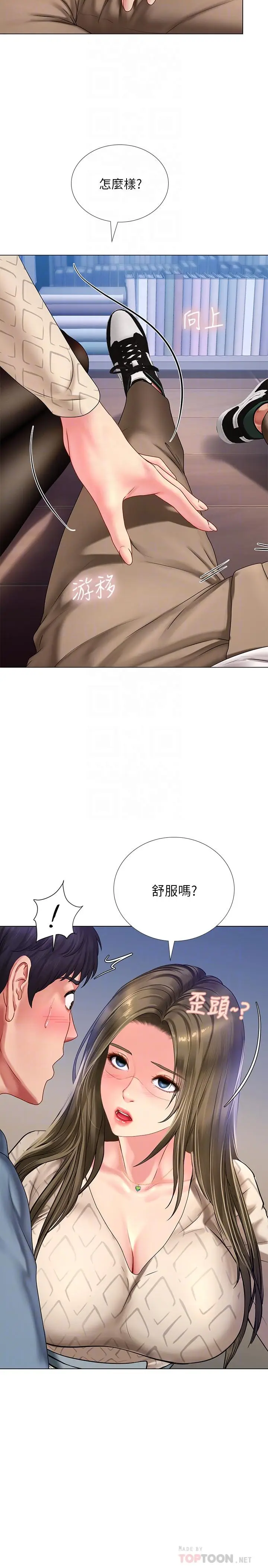 漫画《享乐补习街》第53话第8张图