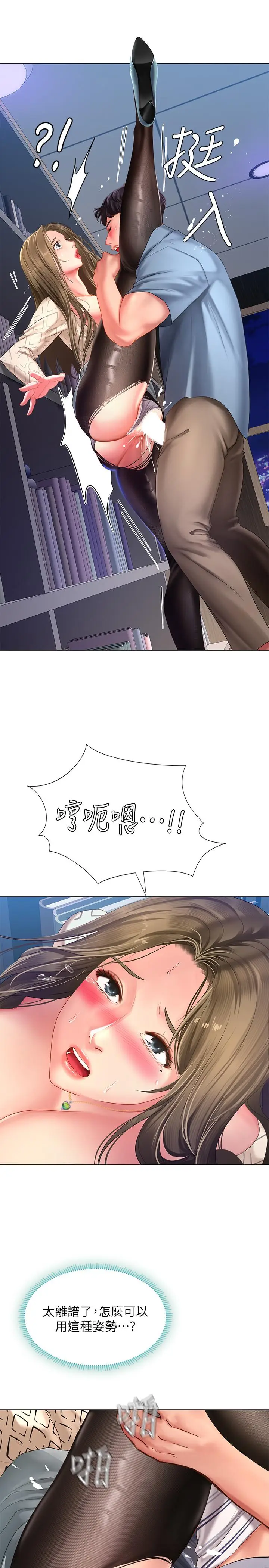 漫画《享乐补习街》第54话第17张图