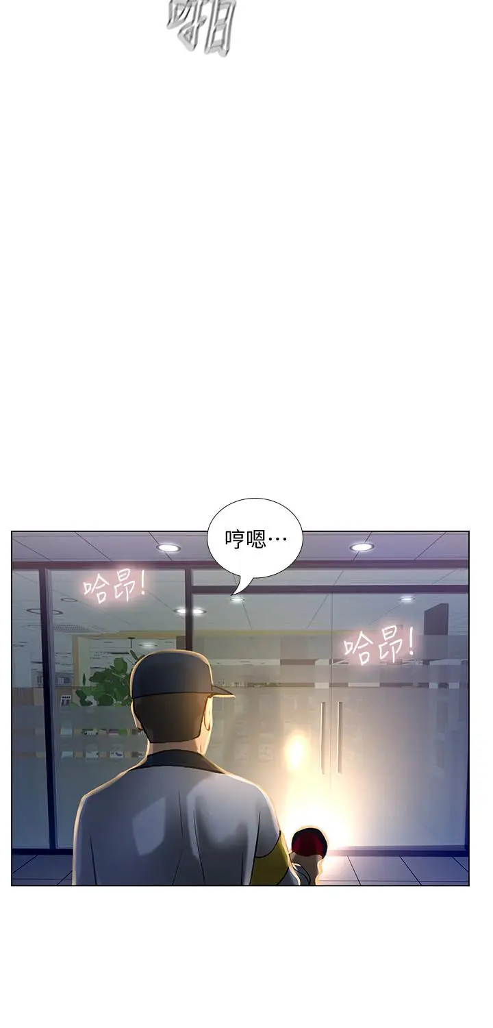 漫画《享乐补习街》第54话第34张图