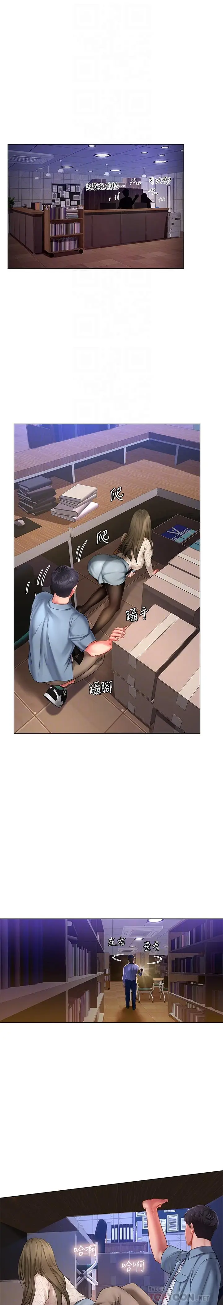 漫画《享乐补习街》第55话第16张图