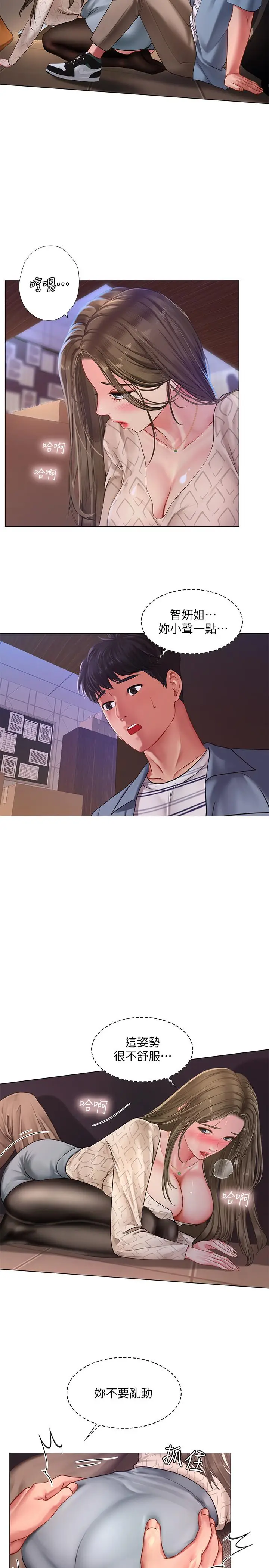 漫画《享乐补习街》第55话第17张图