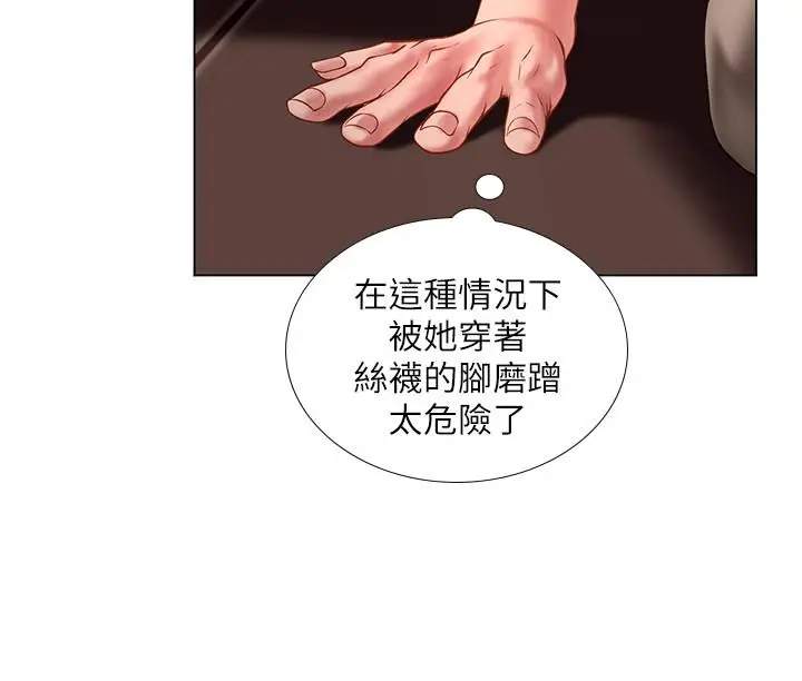 漫画《享乐补习街》第55话第22张图