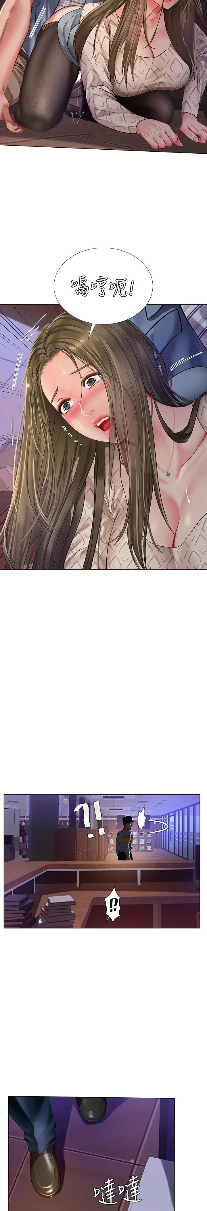 漫画《享乐补习街》第55话第25张图